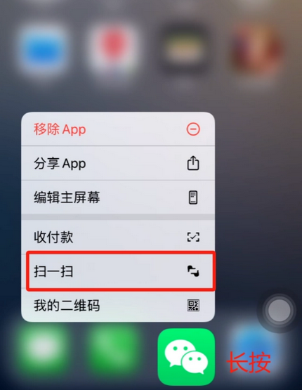 船山苹果手机维修分享iPhone 15如何快速打开扫一扫 