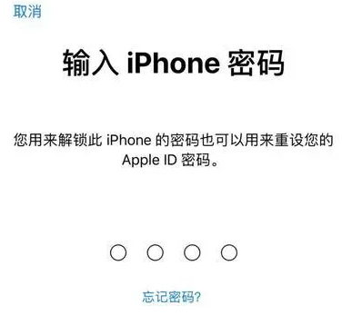 船山苹果15维修网点分享iPhone 15六位密码怎么改四位 