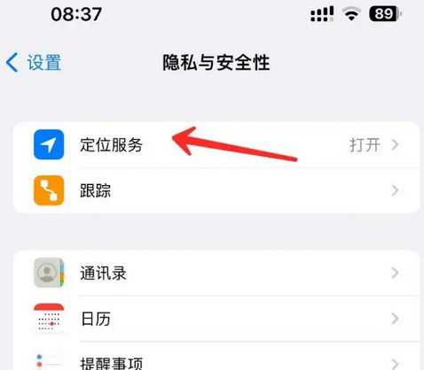 船山苹果客服中心分享iPhone 输入“发现石油”触发定位 