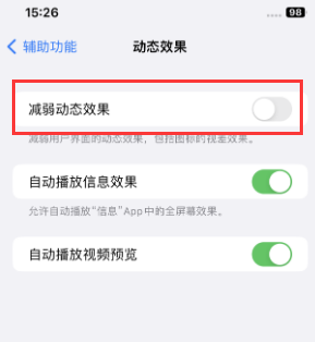 船山苹果售后维修点分享苹果iPhone如何隐藏dock栏 