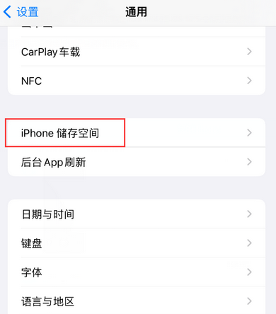 船山iPhone系统维修分享iPhone储存空间系统数据占用过大怎么修复 