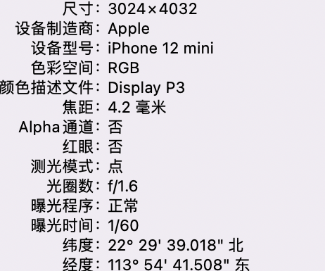 船山苹果15维修服务分享iPhone 15拍的照片太亮解决办法 