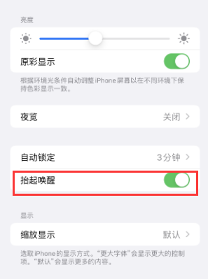 船山苹果授权维修站分享iPhone轻点无法唤醒怎么办