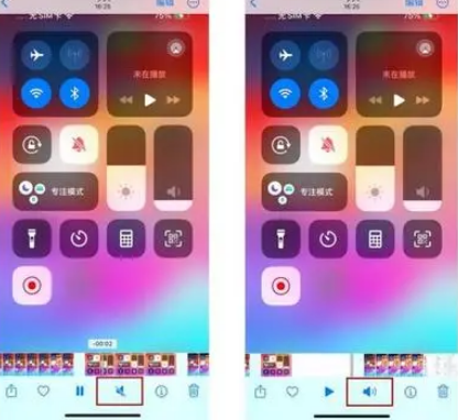 船山苹果15维修网点分享iPhone15录屏没有声音怎么办 