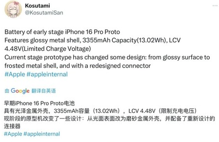 船山苹果16pro维修分享iPhone 16Pro电池容量怎么样
