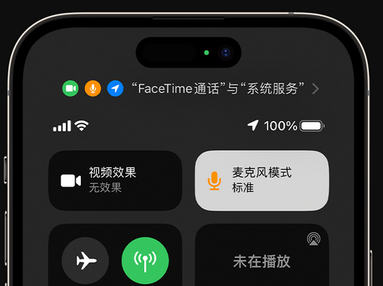 船山苹果授权维修网点分享iPhone在通话时让你的声音更清晰 