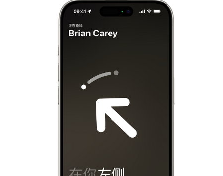 船山苹果15维修iPhone15使用“查找”与朋友见面
