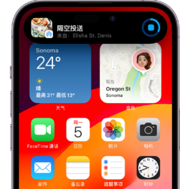 船山apple维修服务分享两台iPhone靠近即可共享照片和视频