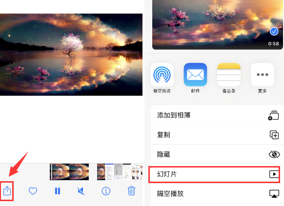 船山苹果14维修店分享iPhone14相册视频如何循环播放 