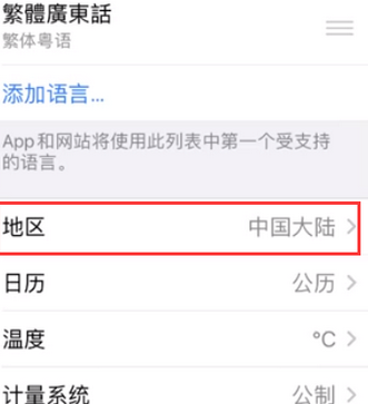 船山苹果无线网维修店分享iPhone无线局域网无法开启怎么办