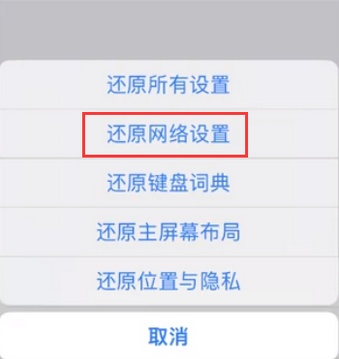 船山苹果无线网维修店分享iPhone无线局域网无法开启怎么办