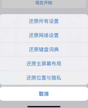 船山apple服务站点分享iPhone上个人热点丢失了怎么办