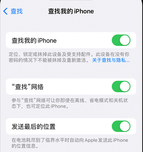 船山apple维修店分享如何通过iCloud网页查找iPhone位置 