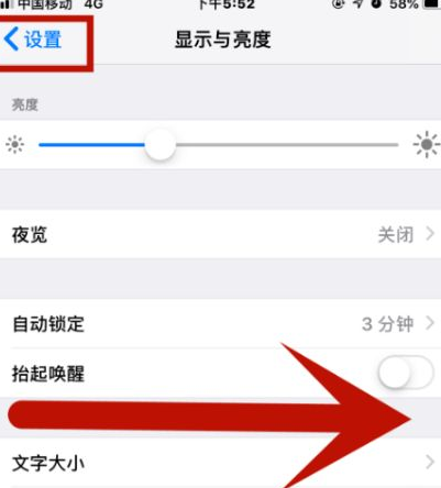 船山苹船山果维修网点分享iPhone快速返回上一级方法教程