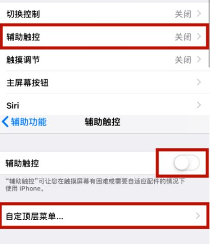 船山苹船山果维修网点分享iPhone快速返回上一级方法教程