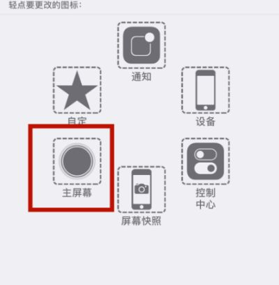 船山苹船山果维修网点分享iPhone快速返回上一级方法教程