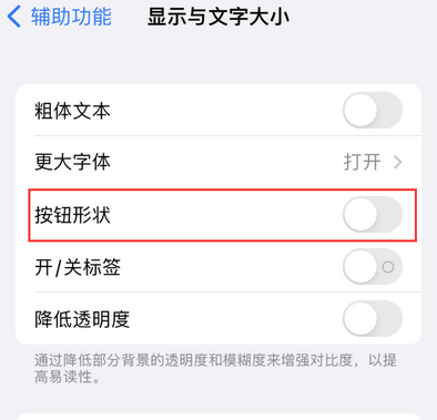 船山苹果换屏维修分享iPhone屏幕上出现方块按钮如何隐藏