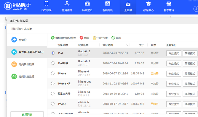 船山苹果14维修网点分享iPhone14如何增加iCloud临时免费空间