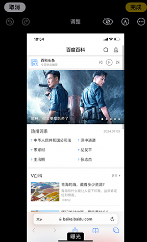 船山iPhone维修服务分享iPhone怎么批量修图