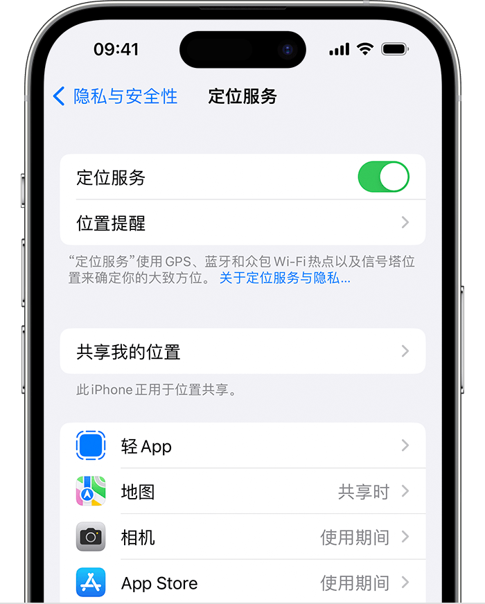 船山苹果维修网点分享如何在iPhone上阻止个性化广告投放 