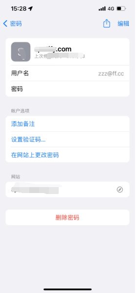 船山苹果14服务点分享iPhone14忘记APP密码快速找回方法 