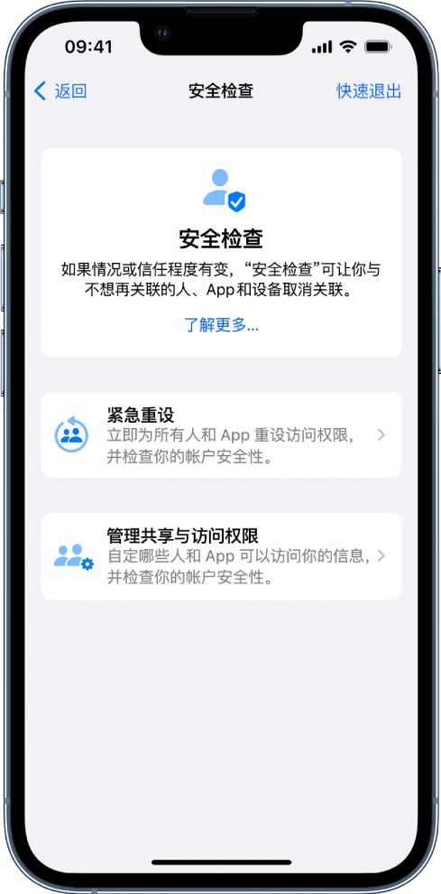 船山苹果手机维修分享iPhone小技巧:使用