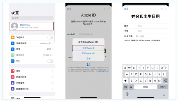 船山苹果维修网点分享:Apple ID有什么用?新手如何注册iPhone14 ID? 