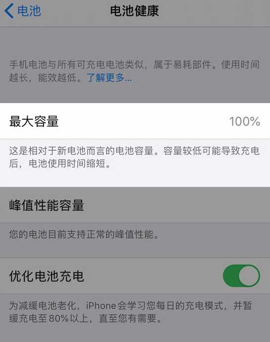 船山苹果维修网点分享iPhone 14 小技巧：关注手机电池健康状况 