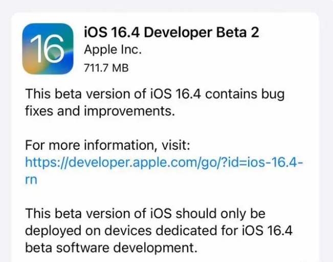 船山苹果手机维修分享：iOS16.4 Beta2升级建议 