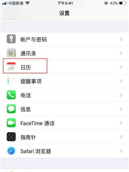 船山苹果14维修分享如何关闭iPhone 14锁屏上的农历显示 