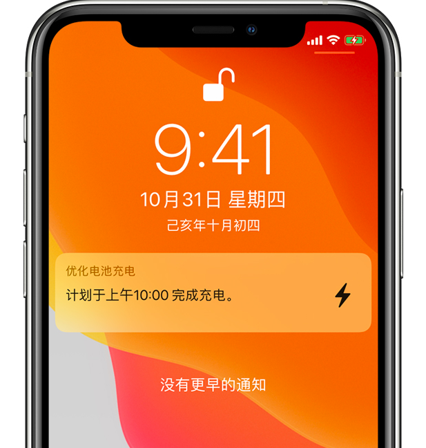 船山苹果手机维修分享iPhone 充不满电的原因 