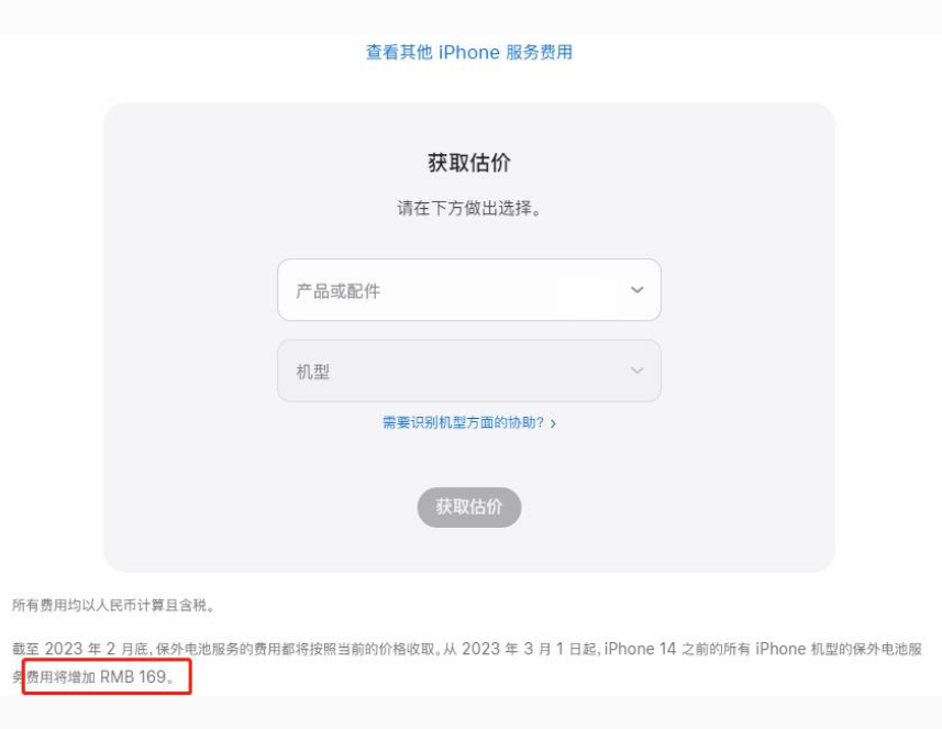 船山苹果手机维修分享建议旧iPhone机型赶紧去换电池 