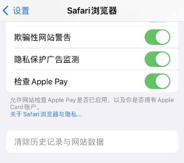 船山苹果手机维修分享Safari 浏览器清除历史记录无法使用怎么办 