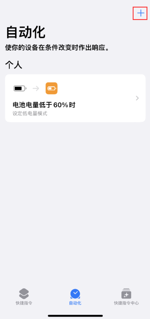 船山苹果手机维修分享小技巧：iPhone 电量不足，可设置自定义语音 
