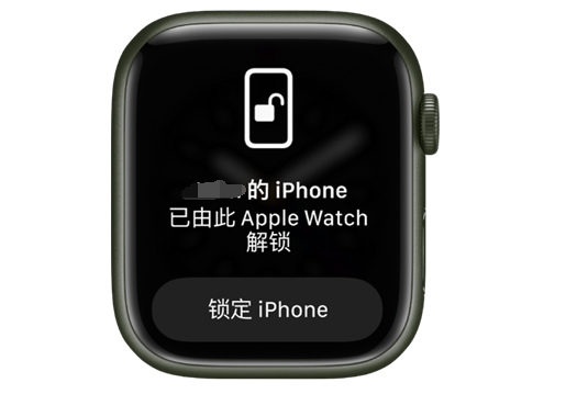 船山苹果手机维修分享用 AppleWatch 解锁配备面容 ID 的 iPhone方法 