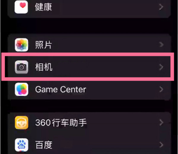 船山苹果14服务点分享iPhone14 开启音量键连拍的方法 