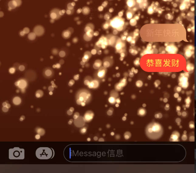 船山苹果维修网点分享iPhone 小技巧：使用 iMessage 信息和红包功能 