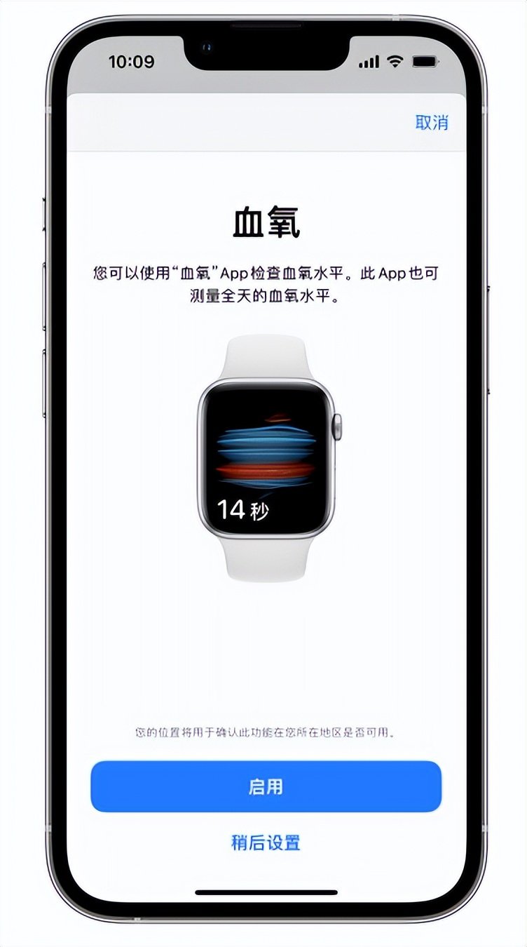 船山苹果14维修店分享使用iPhone 14 pro测血氧的方法 