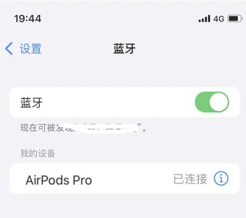 船山苹果维修网点分享AirPods Pro连接设备方法教程 