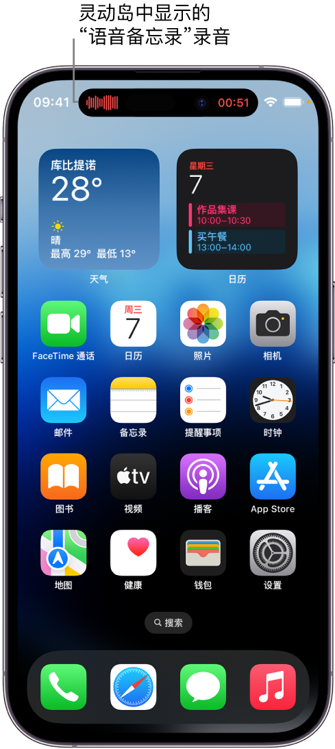 船山苹果14维修分享在 iPhone 14 Pro 机型中查看灵动岛活动和进行操作 