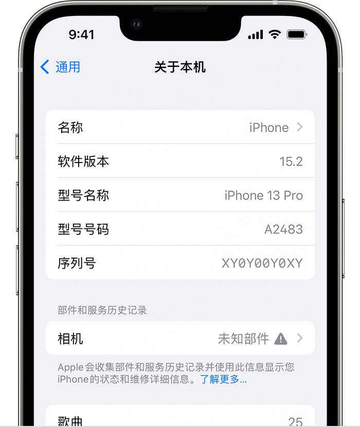 船山苹果维修分享iPhone 出现提示相机“未知部件”是什么原因？ 