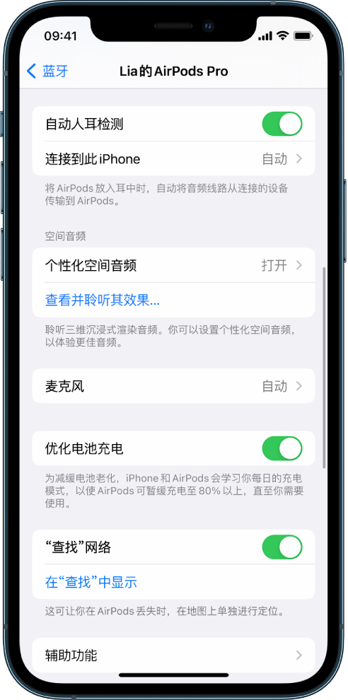 船山苹果手机维修分享如何通过 iPhone “查找”功能定位 AirPods 