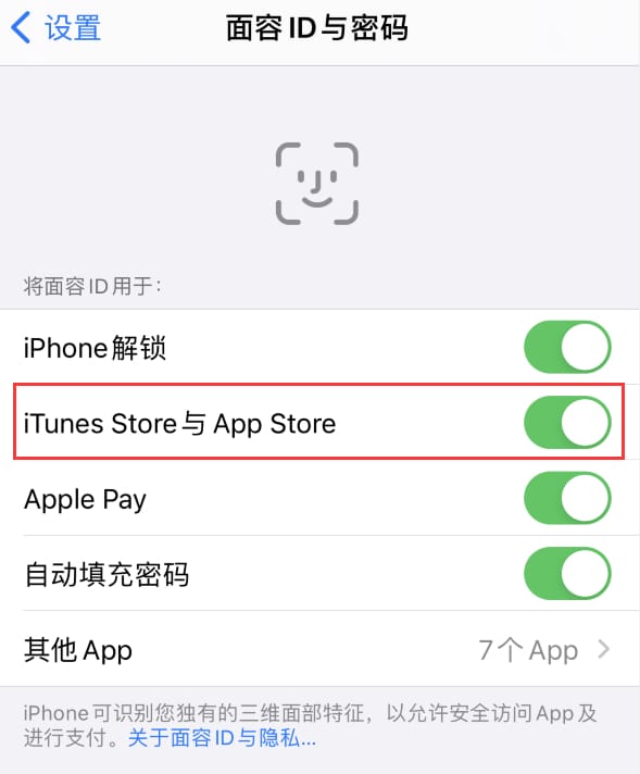 船山苹果14维修分享苹果iPhone14免密下载APP方法教程 