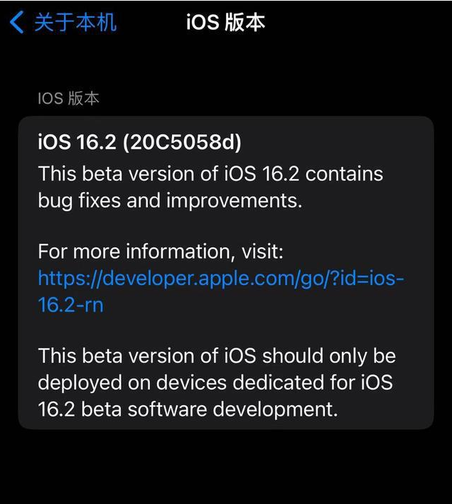 船山苹果手机维修分享iOS16.2beta4更新内容及升级建议 