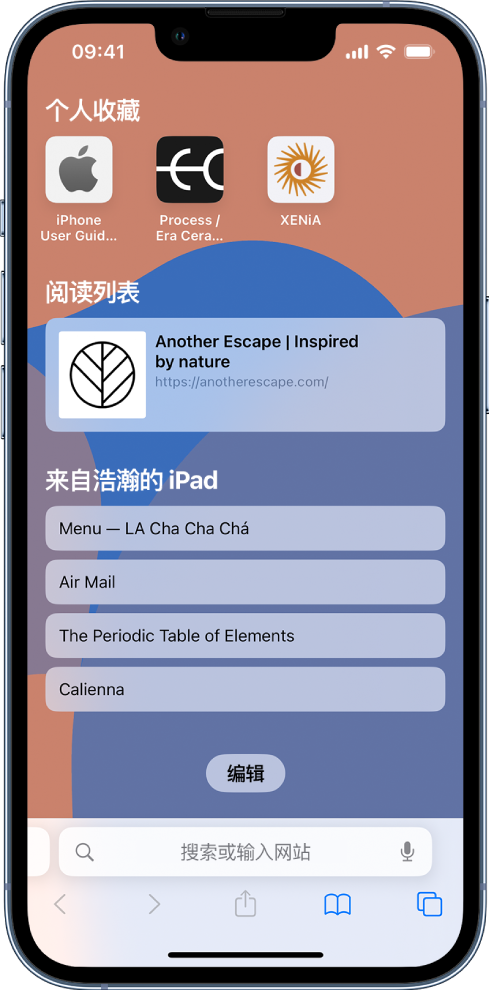 船山苹果14维修分享 iPhone 14 系列机型如何自定义浏览器设置 