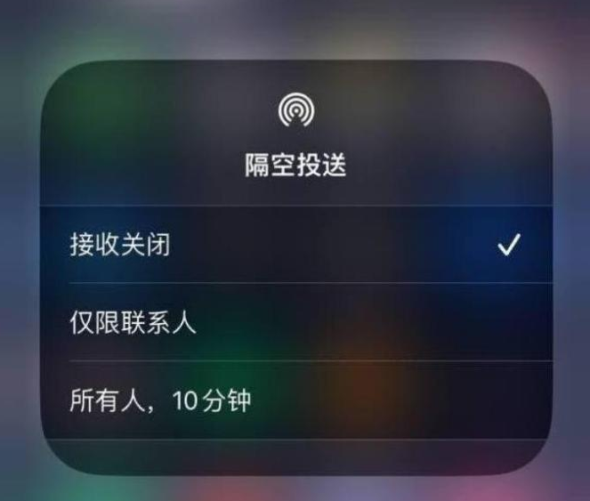 船山苹果14维修分享iPhone 14 Pro如何开启隔空投送 