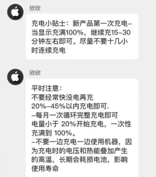 船山苹果14维修分享iPhone14 充电小妙招 