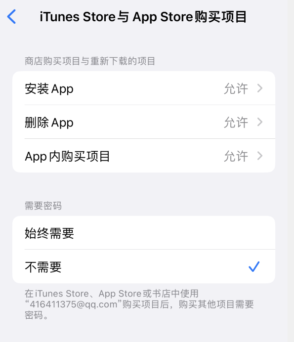 船山苹果14维修分享误删除或找不到 iPhone 14 系列机型中的内置应用怎么办 