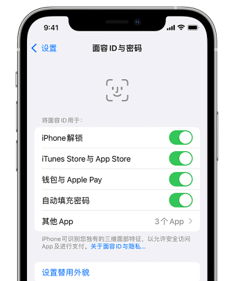 船山苹果手机维修分享升级iOS 16 后 Face ID不可用怎么办 