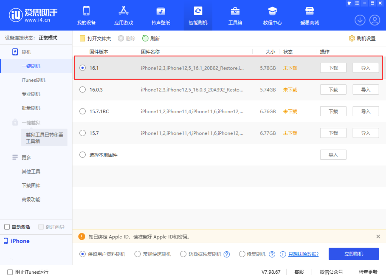 船山苹果手机维修分享iOS 16.1正式版新增了哪些新功能 